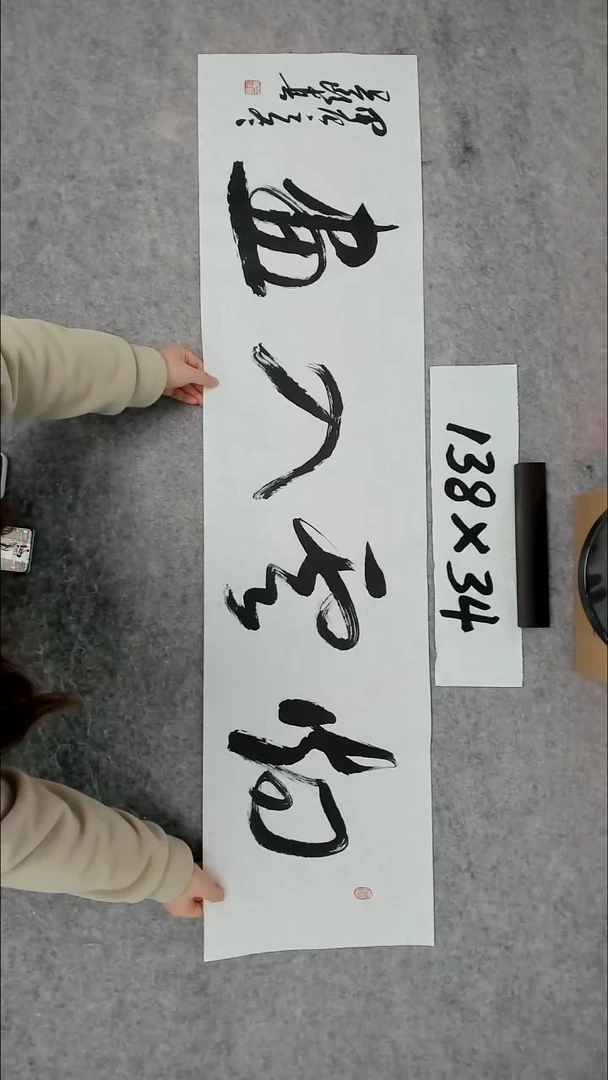 书法吕老师书法作品