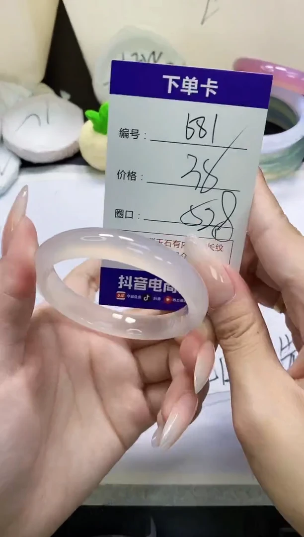 手镯玛瑙/玉髓未镶嵌681