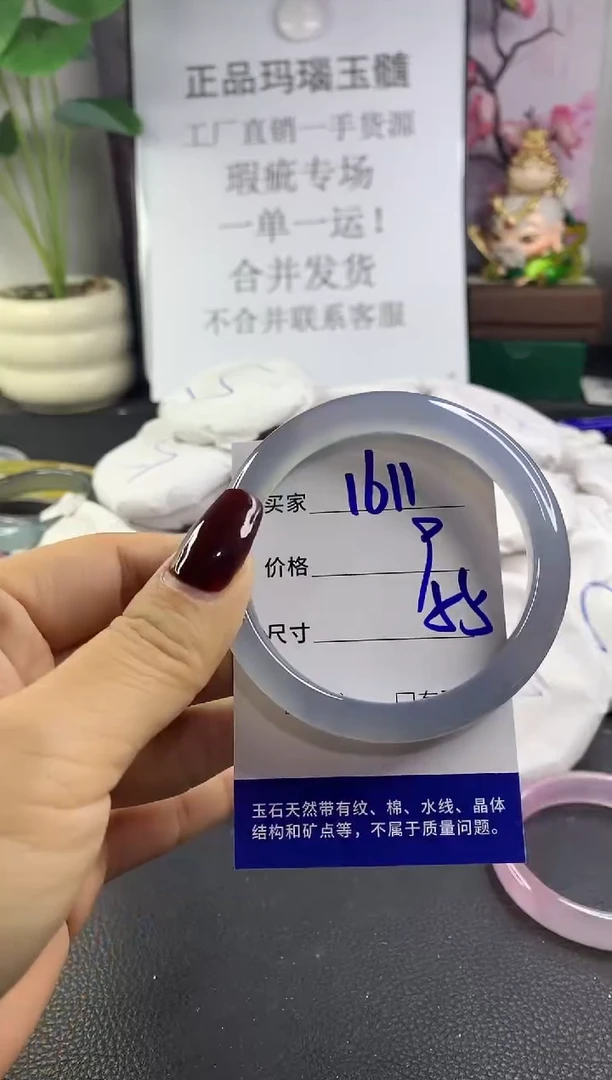 手镯玛瑙/玉髓未镶嵌1611