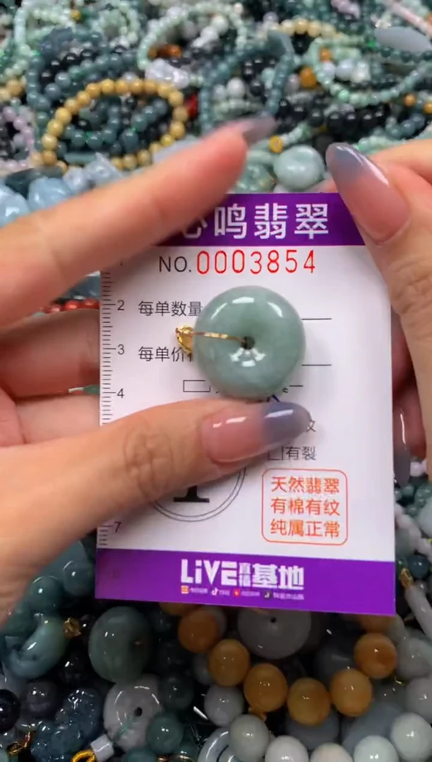 颈饰未镶嵌翡翠闪购003854