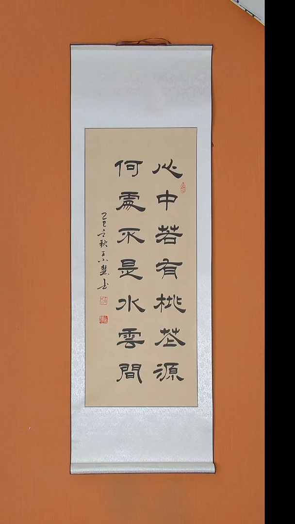 书法王小慧老师精美隶书140*45