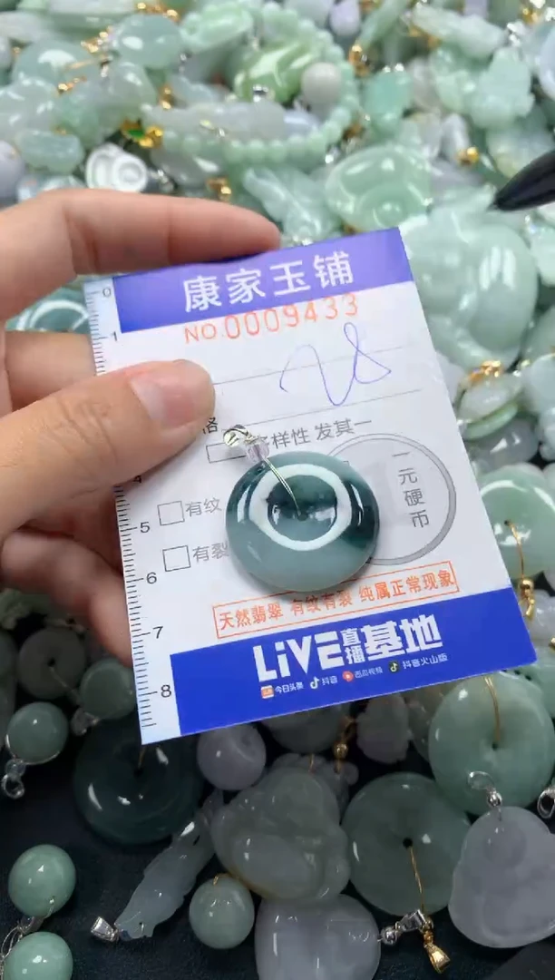 颈饰未镶嵌翡翠9433