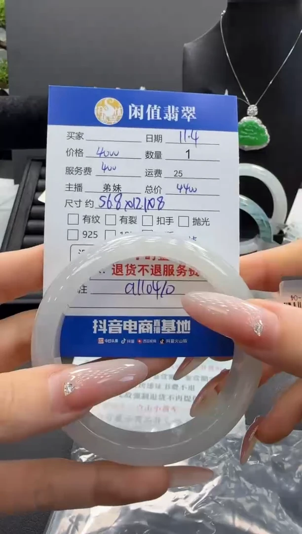 未镶嵌手镯翡翠小**?翡翠手镯