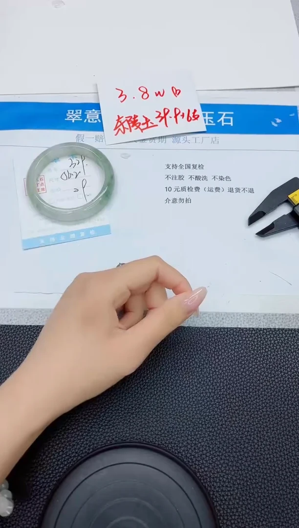 石英质玉手镯未镶嵌329-56.2