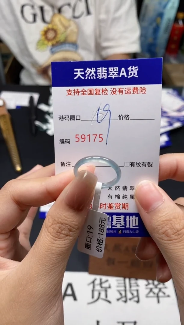 未镶嵌戒指翡翠天然A货翡翠9175