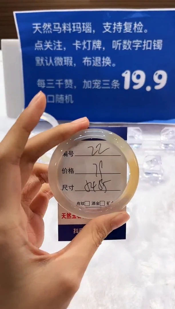 手镯玛瑙/玉髓未镶嵌22-55+