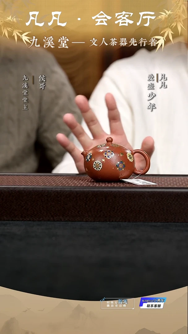 茶壶紫砂HX107 马俊鹏 豆蔻西施 宝相纹 朱泥大红袍150cc