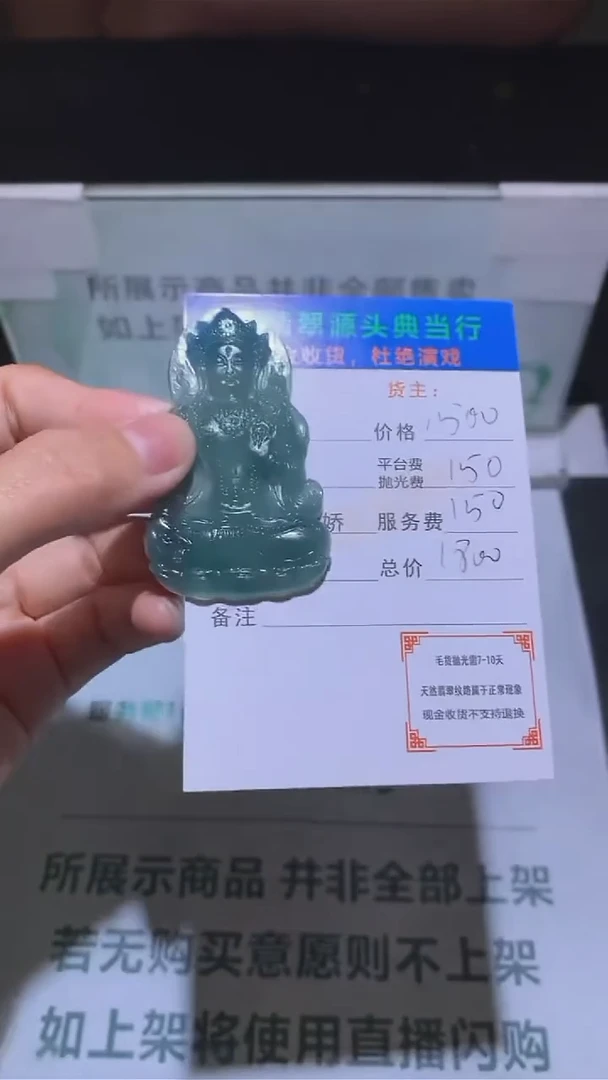 定制翡翠未镶嵌-毛货-不退不换-多样性发货