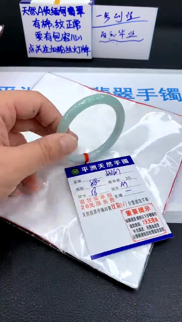 翡翠手镯未镶嵌1