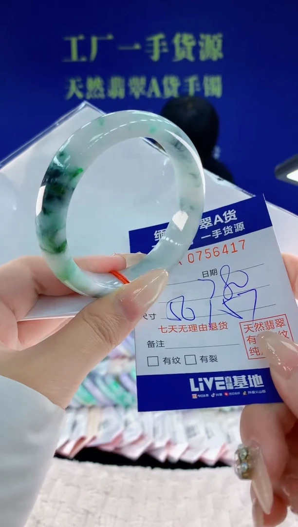 未镶嵌手镯翡翠17天然翡翠A货