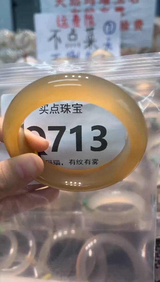 玛瑙/玉髓手镯未镶嵌QQ713