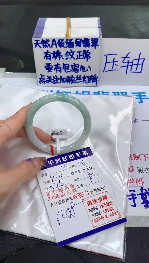 【闪购商品】翡翠手镯未镶嵌1111111111