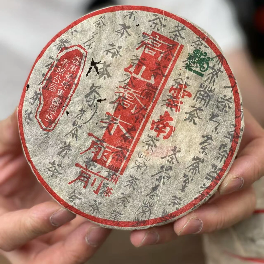 高山乔木雨前生普2005年普洱生饼