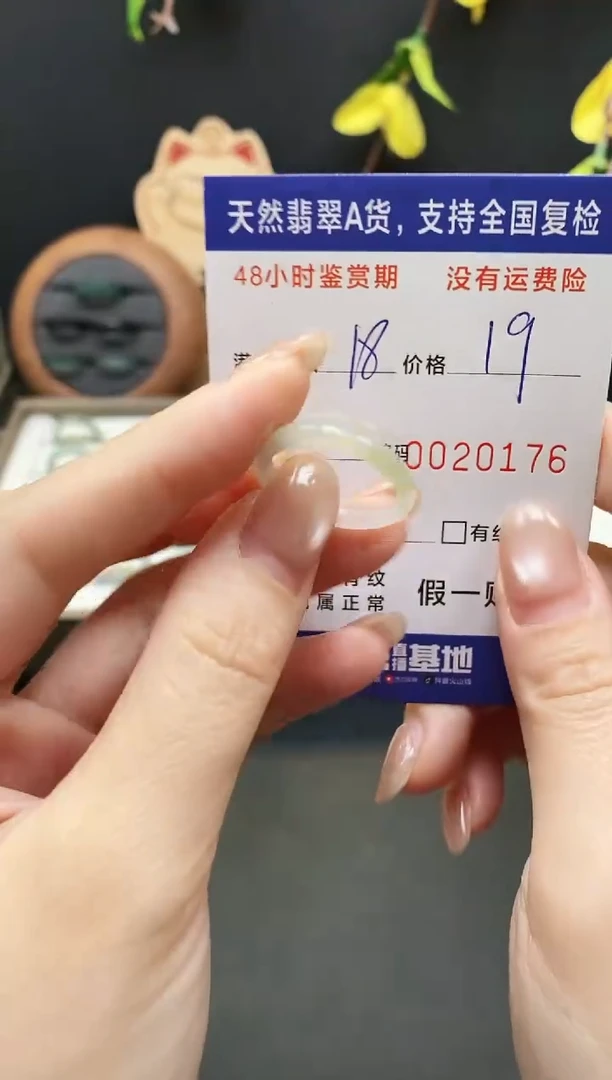 未镶嵌戒指翡翠0176