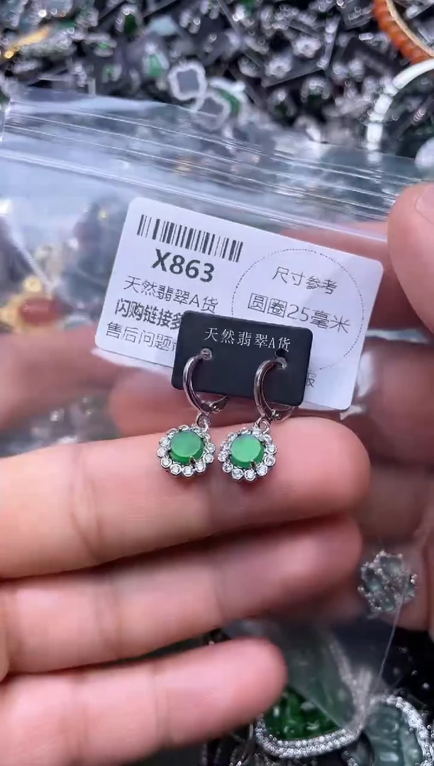 【闪购商品】翡翠颈饰未镶嵌X863耳扣