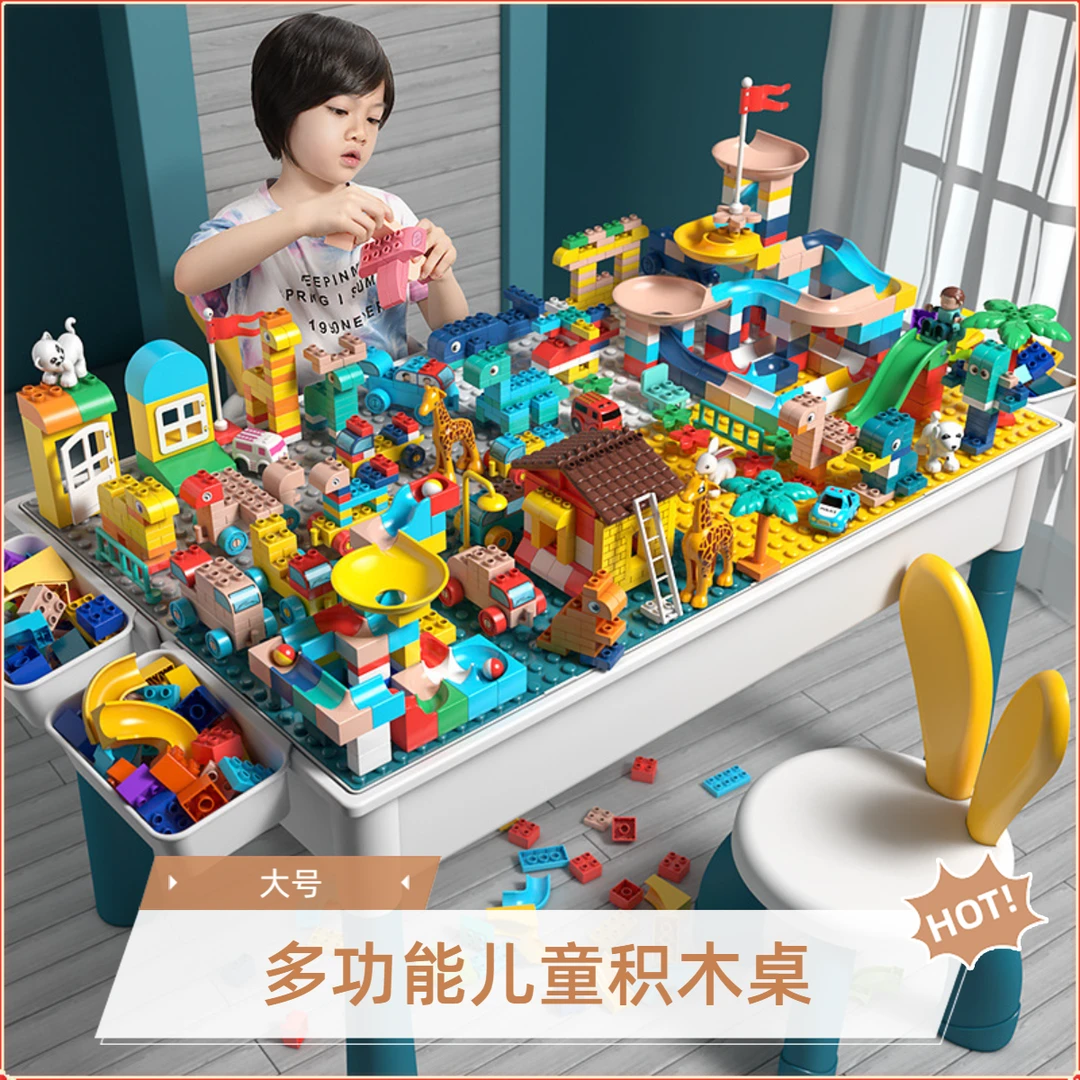新款儿童玩具智力开发早教益智宝宝手工拼装积木DIY多功能积木桌
