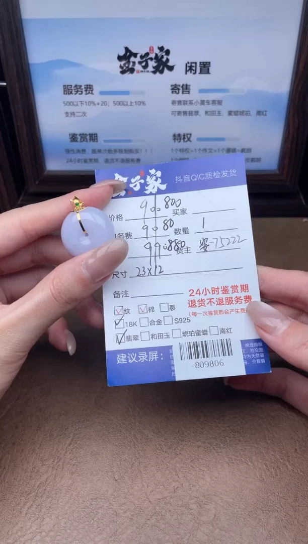 颈饰18K金镶嵌翡翠多人-809806