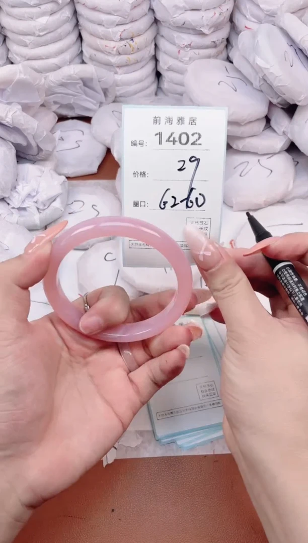 【闪购商品】玛瑙/玉髓手镯未镶嵌1402