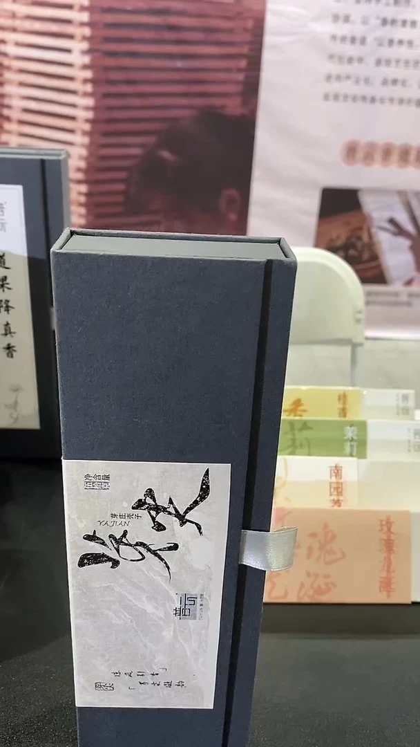 香篆1普云/直播/芽庄壳子（芽尖）-卧香50克-鼠灰色书型盒装