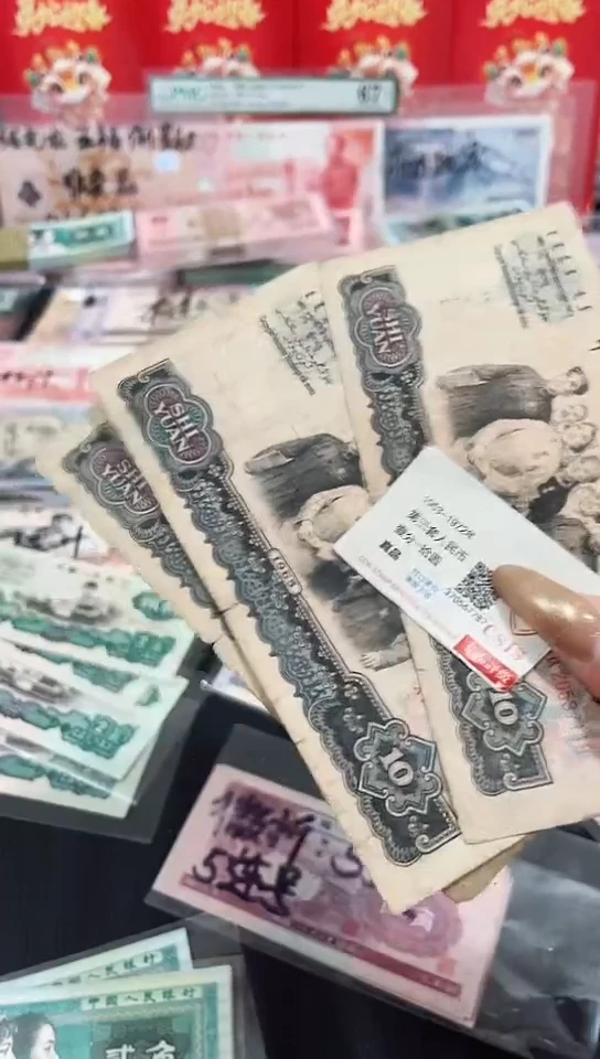 【闪购商品】大团结3张流通品相保真