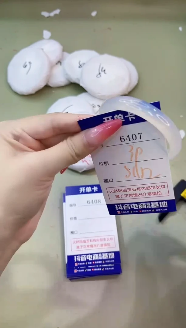 手镯玛瑙/玉髓未镶嵌6407