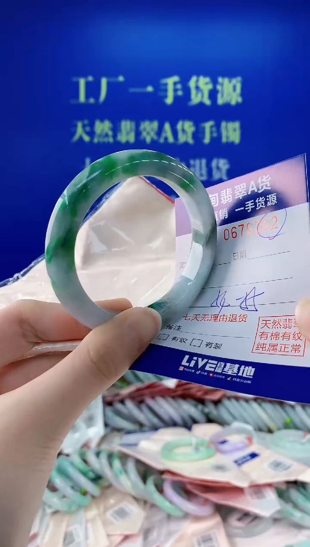 未镶嵌手镯翡翠62