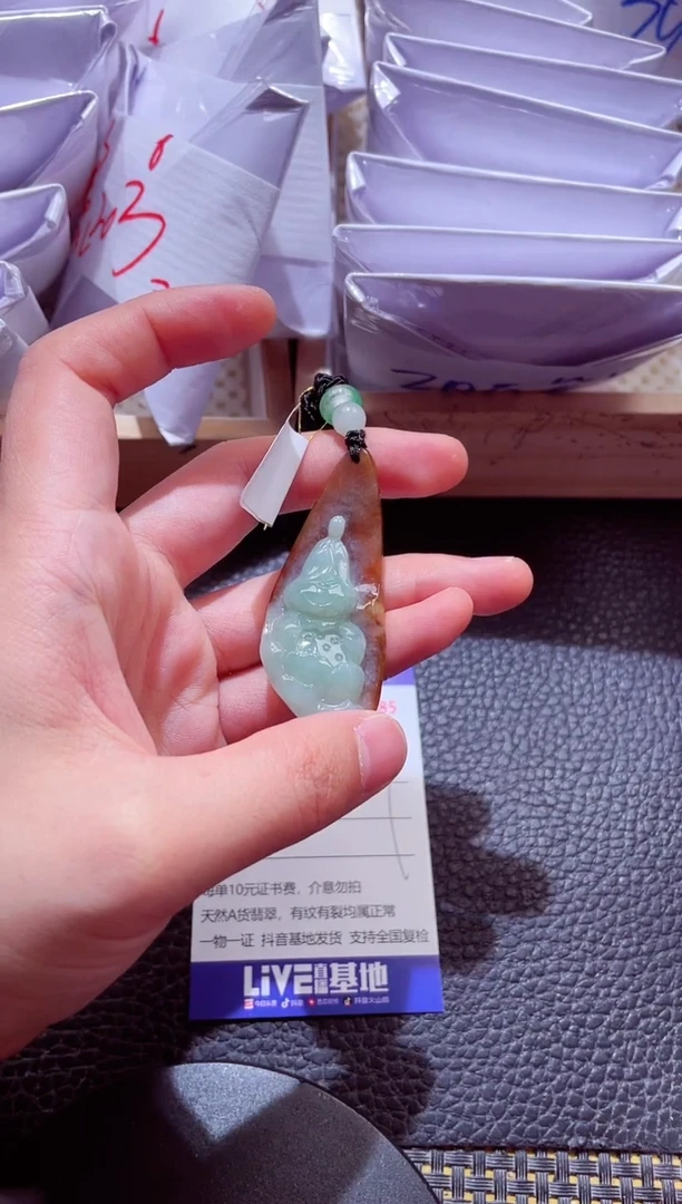 颈饰未镶嵌翡翠00005885