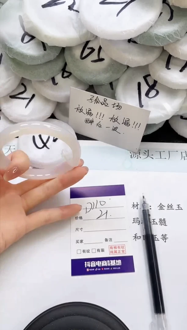 石英质玉手镯未镶嵌110-59