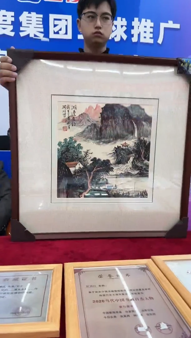 国画贺润川-国画山水1平尺