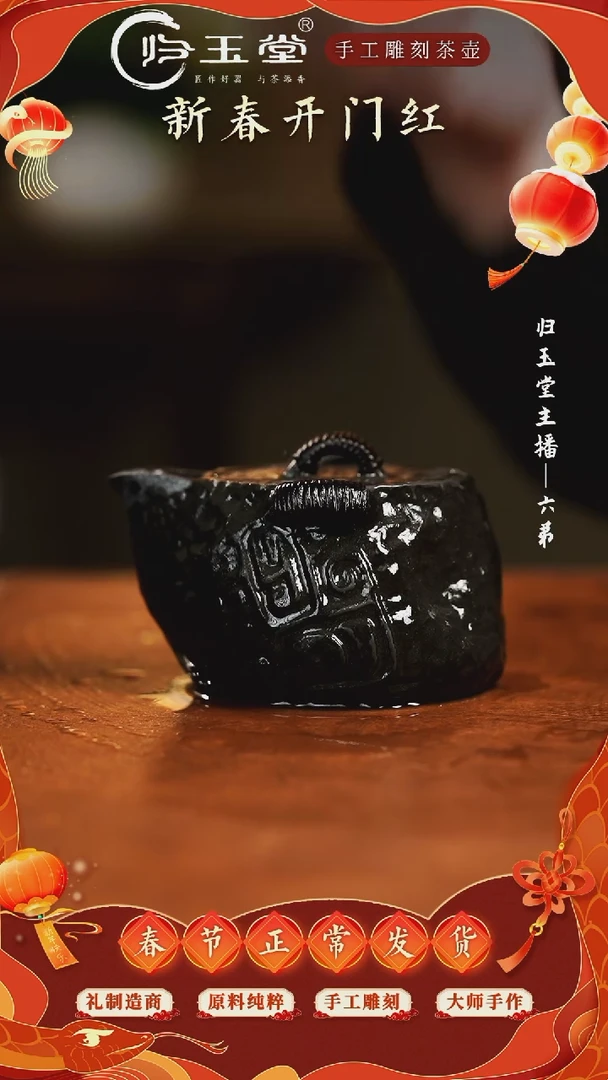 【闪购商品】中式冰碛岩重工雕刻随形饕餮宝瓶壶