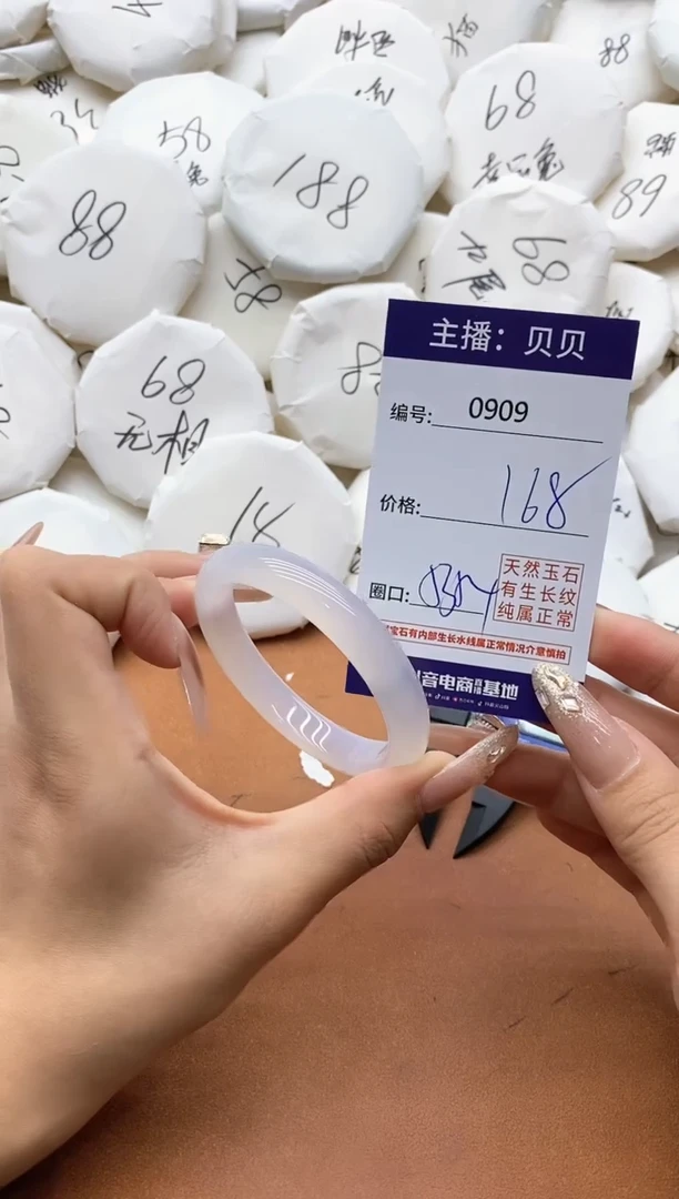 【闪购商品】玛瑙/玉髓手镯未镶嵌0909