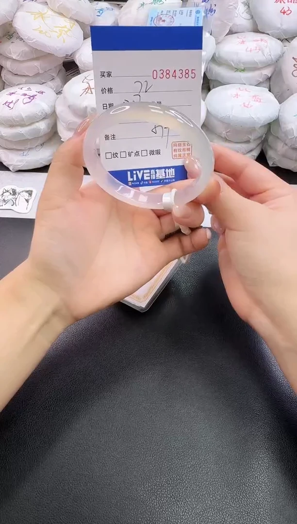 手镯玛瑙/玉髓未镶嵌4385