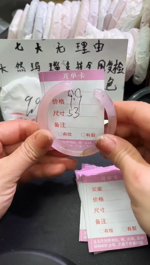 手镯玛瑙/玉髓未镶嵌1