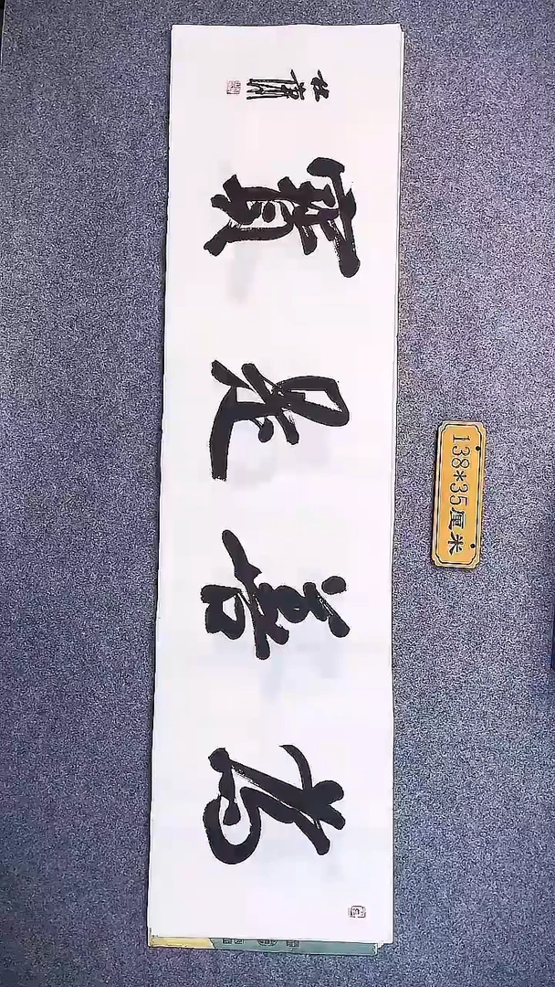 书法中书协杜潇书法046