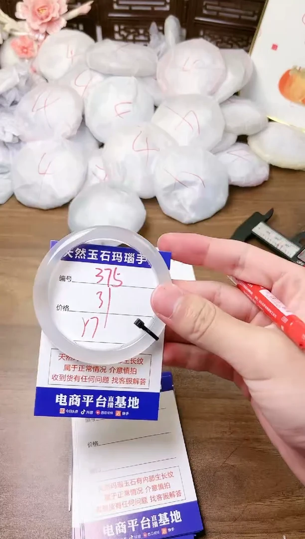 手镯玛瑙/玉髓未镶嵌375