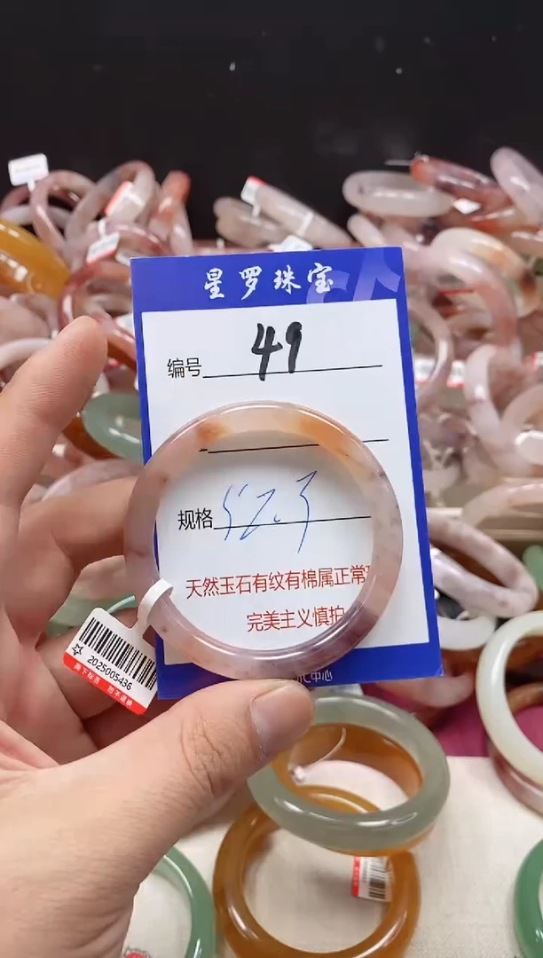 未镶嵌手镯石英质玉（金丝玉）49