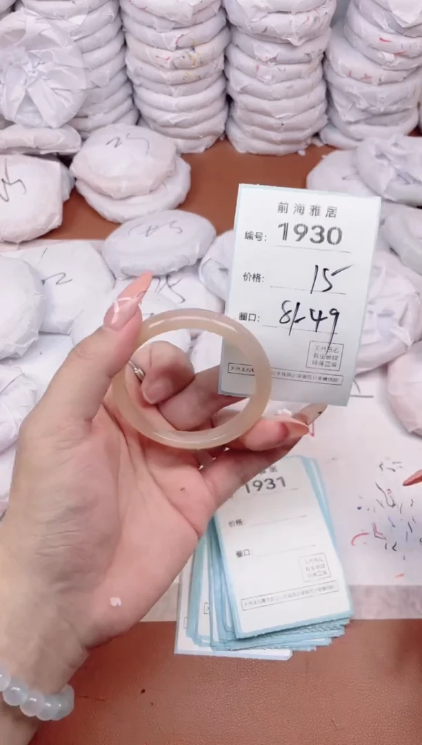 【闪购商品】玛瑙/玉髓手镯未镶嵌1930