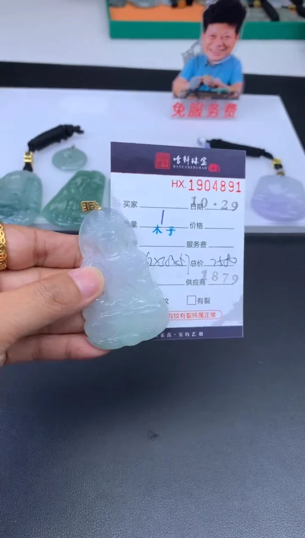 未镶嵌挂件翡翠哈轩 挂件1