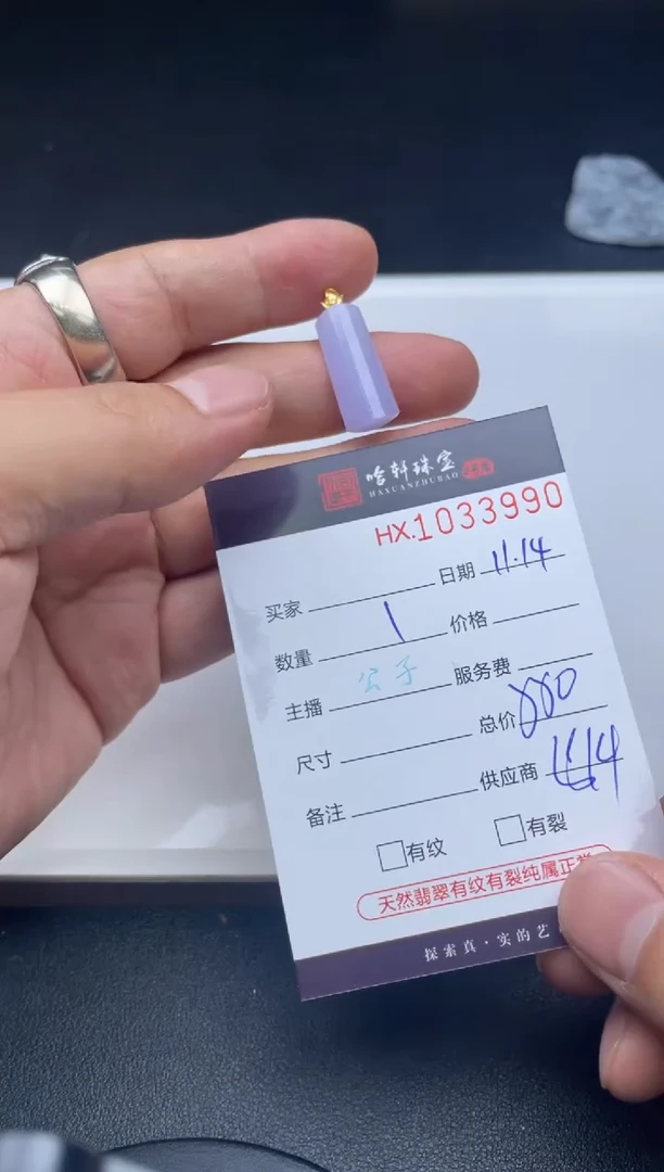 吊坠(不含链)未镶嵌翡翠哈轩  挂件1