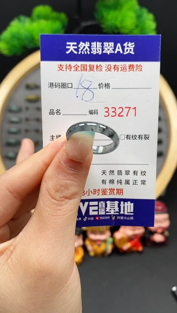 【闪购商品】翡翠戒指未镶嵌天然翡翠戒圈3271
