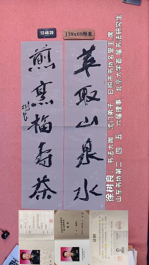 书法216         徐老师书法作品