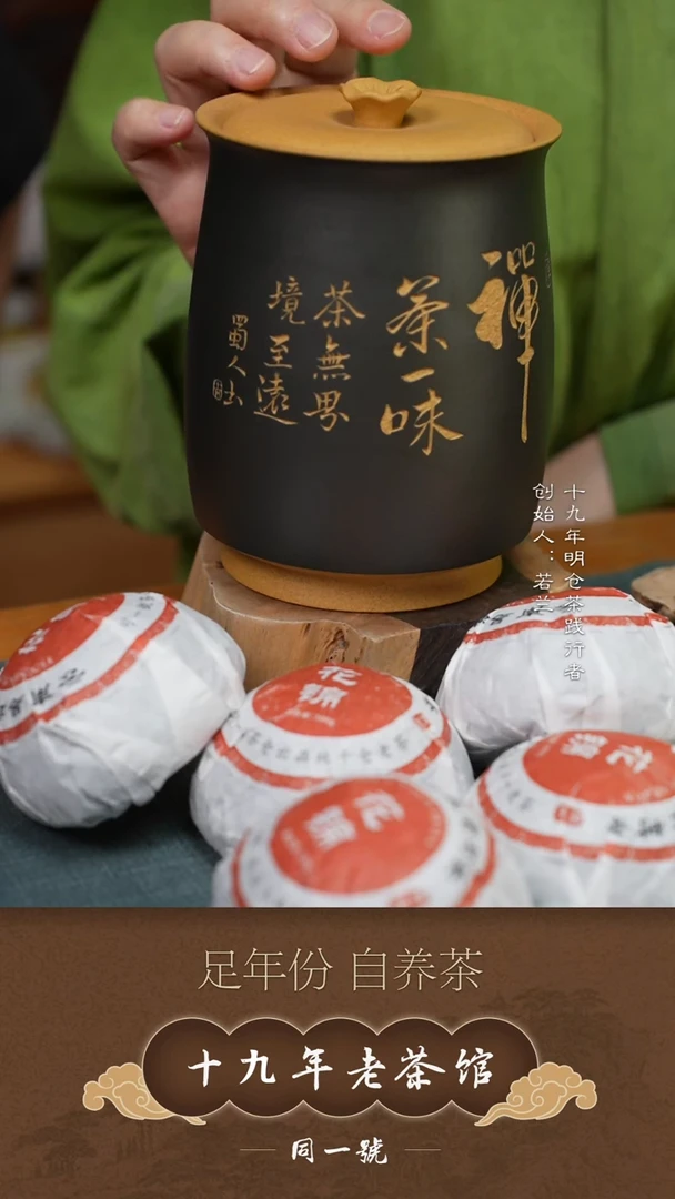 原矿紫砂6两醒茶罐+5沱花锦
