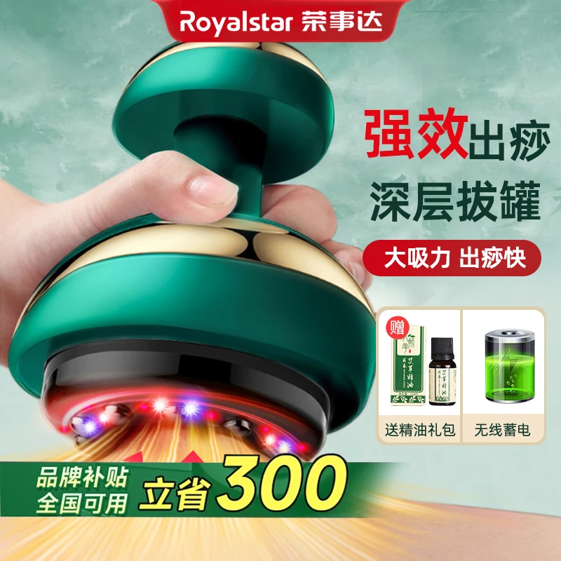 电动刮痧仪器经络刷肩颈疏通拔罐揉腹背部按摩神器多功能一体机