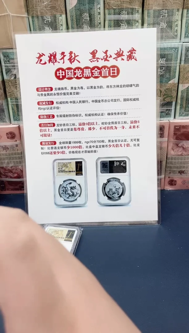 塑料中国龙银币黑金首日金马王尾8单枚不挑号-NGC70