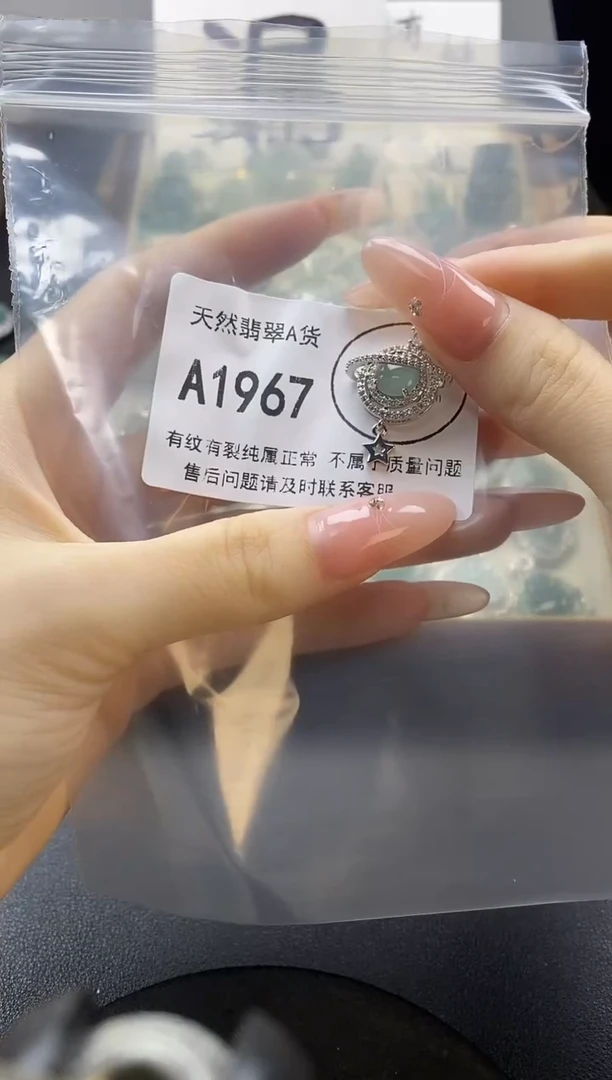 吊坠(赠链)未镶嵌翡翠天然翡翠A货