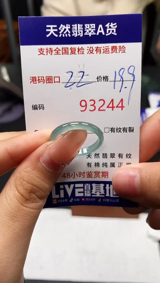 未镶嵌戒指翡翠天然A货翡翠3244
