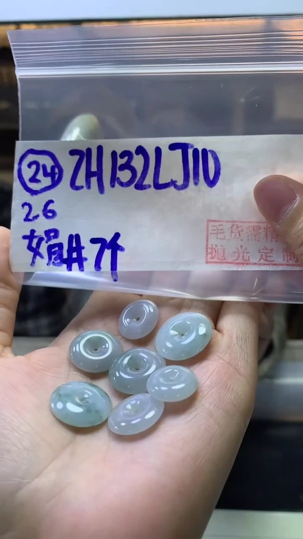 【闪购商品】定制翡翠未镶嵌24平安扣7个+132元+拍一发一