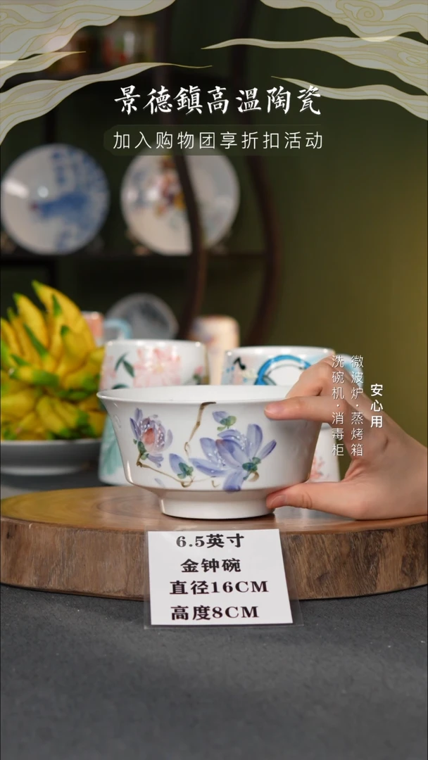 瓷【玲珑瓷】景德镇高温手绘釉下彩6.5英寸金钟碗玉兰花