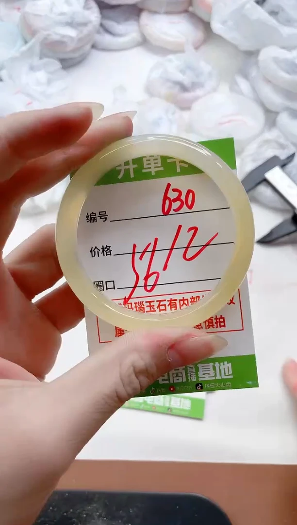 玛瑙/玉髓手镯未镶嵌630