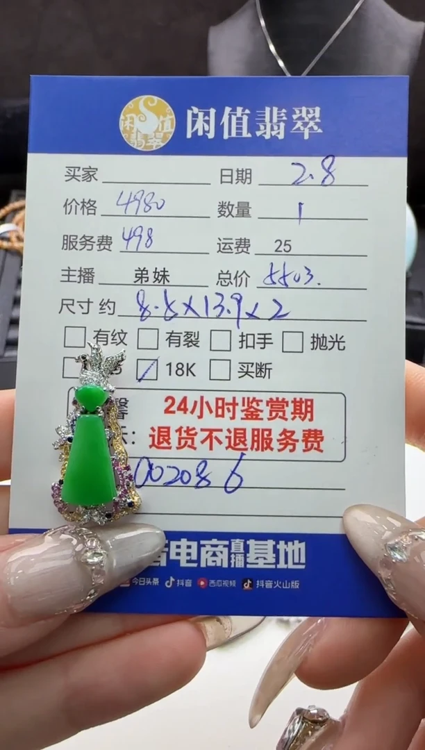 【闪购商品】翡翠吊坠(不含链)18K金镶嵌翡翠吊坠